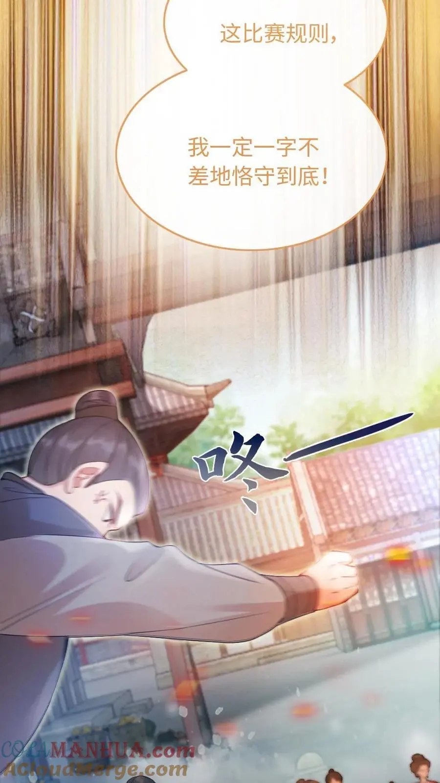 第46话 意外的观众10