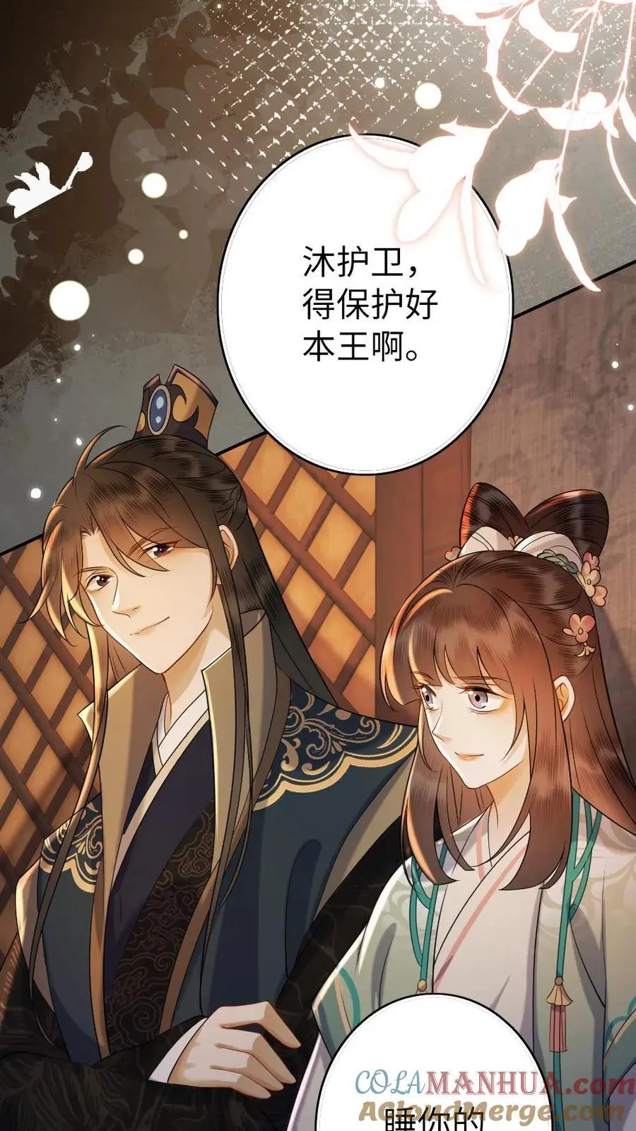 第181话 无影圣姑16