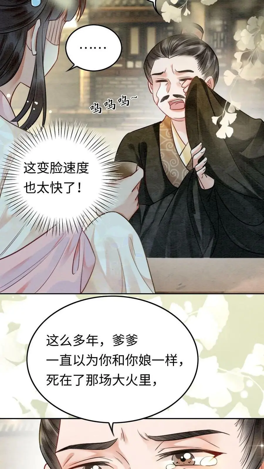 第3话 我叫甜甜？31