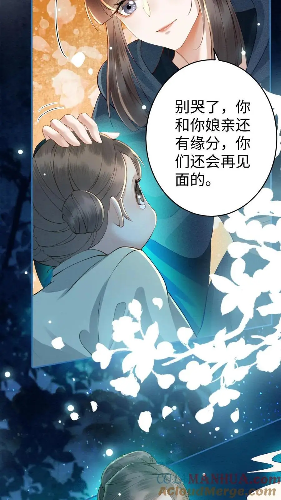 第59话 最后的告别8