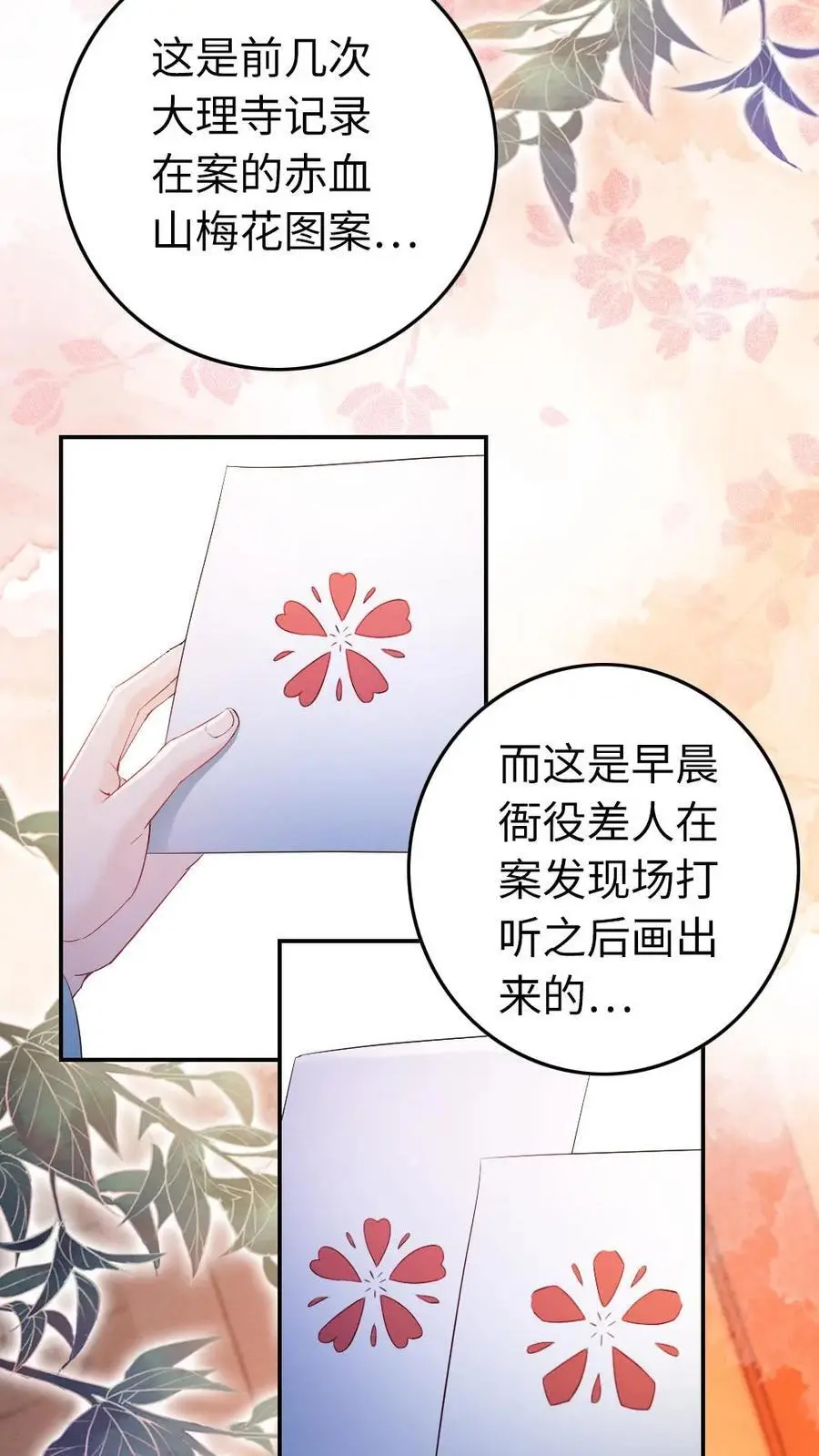 第60话 发现破案关键27