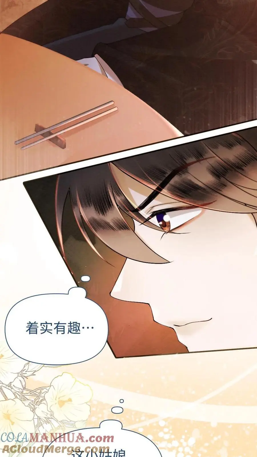 第31话 有趣的小姑娘2