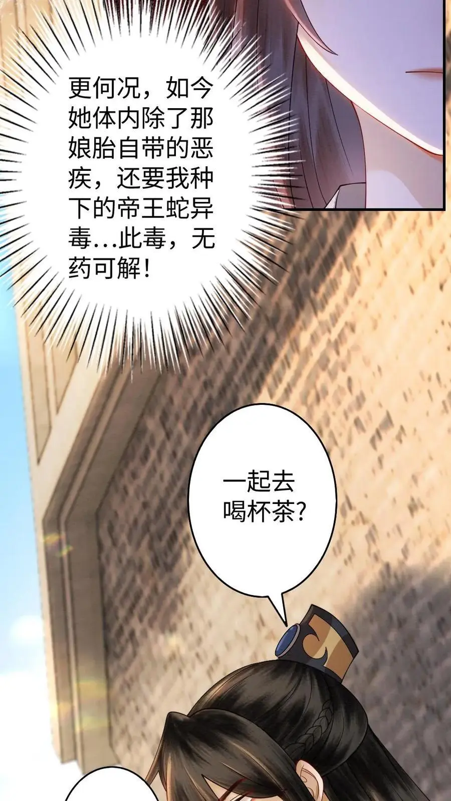 第172话 控告7