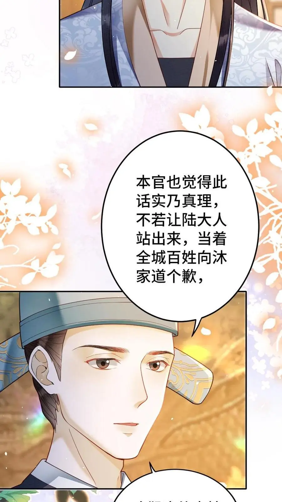 第116话 自食恶果15