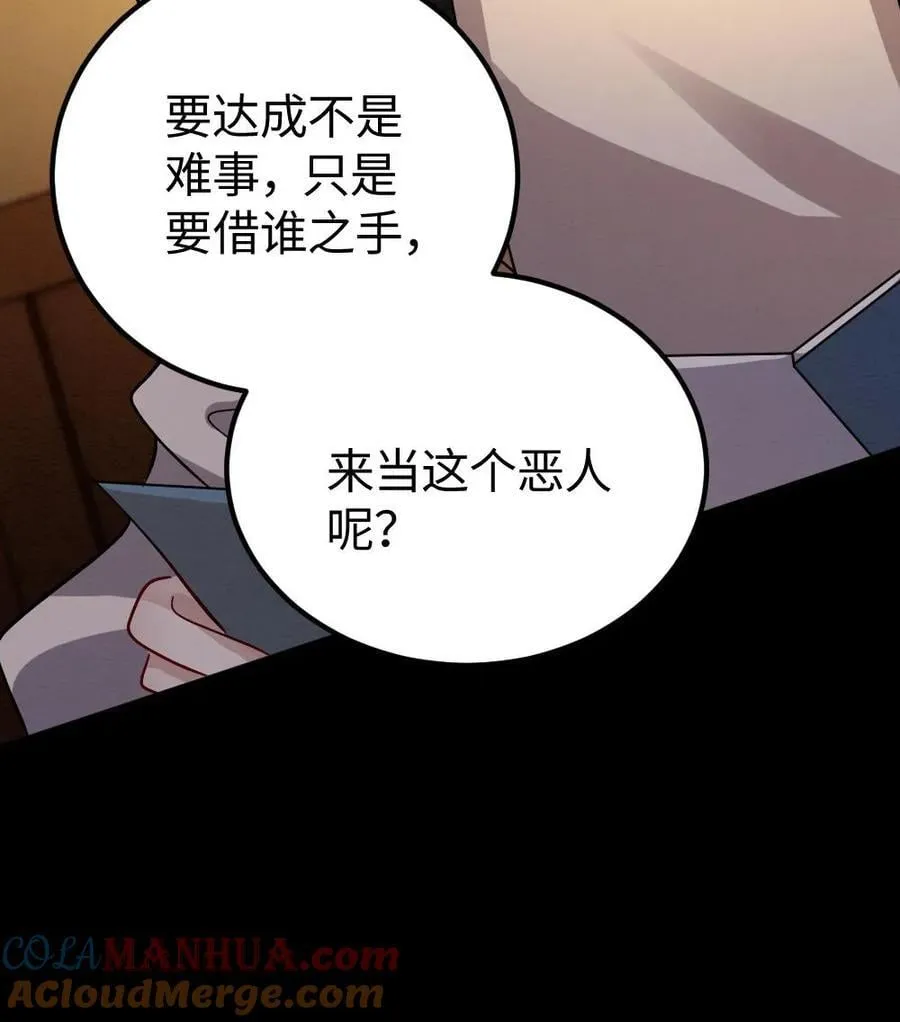 第184话 夏侯禄32