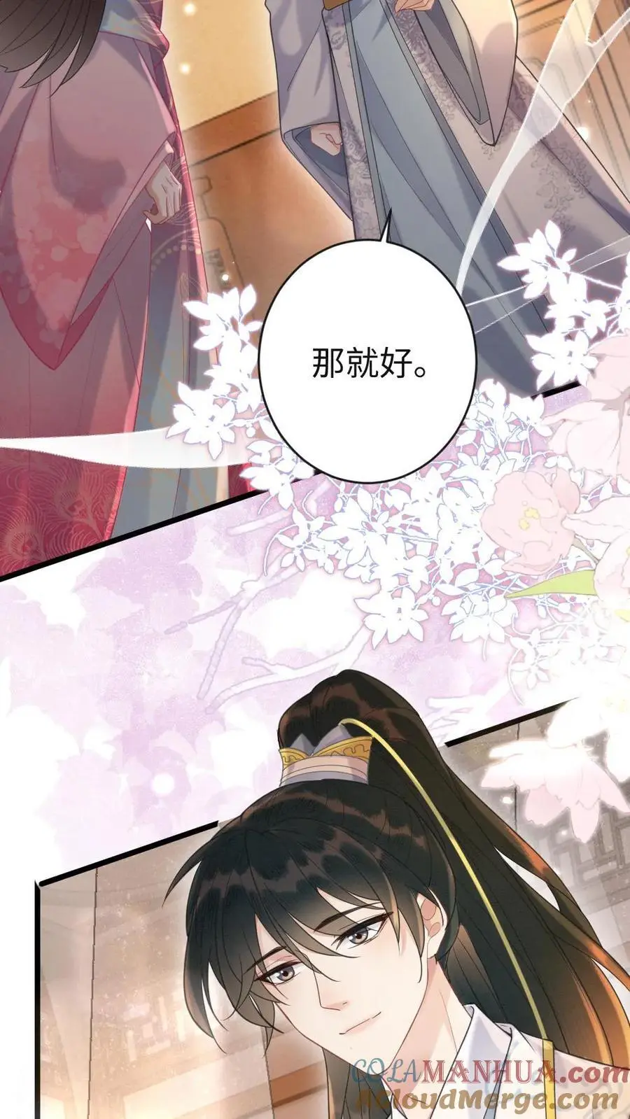 第93话 哥哥的宠溺16