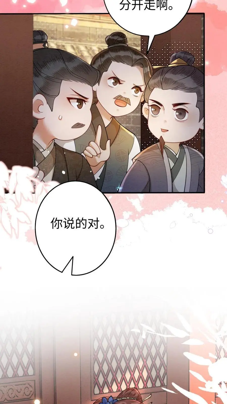 第123话 乌龙5