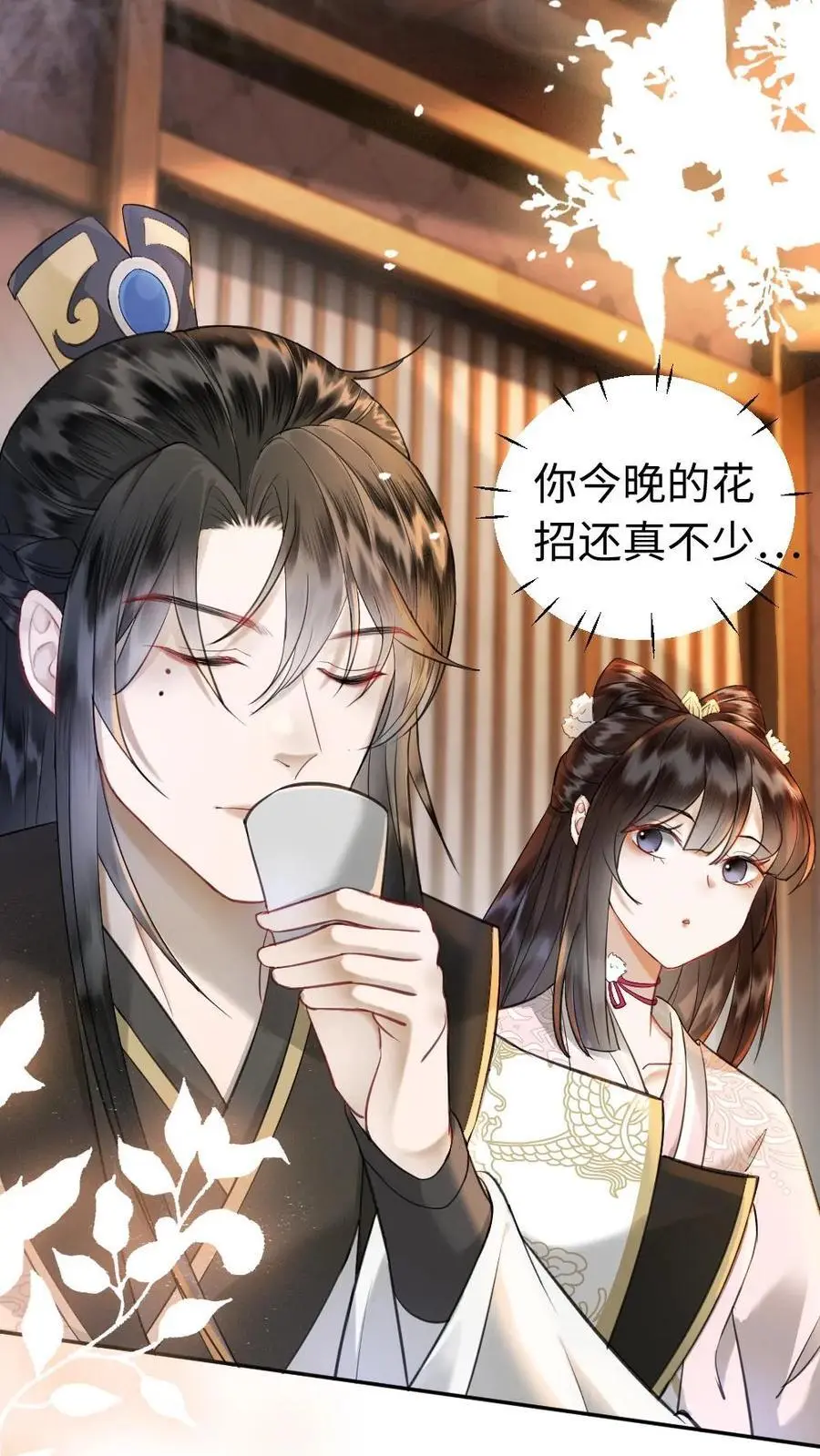 第84话 鸡腿破解阴谋21