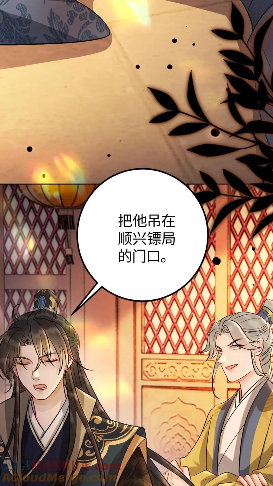 第168话 纠结12