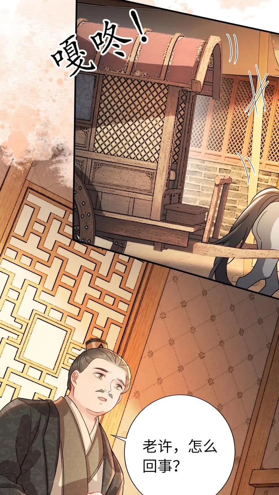 第195话 示好11