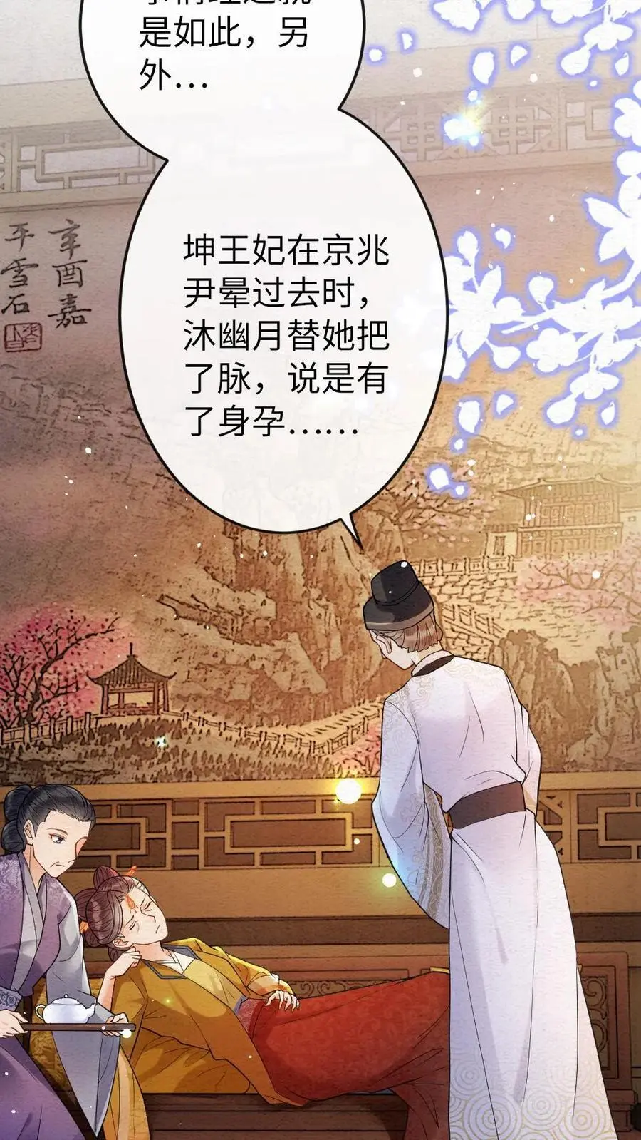 第119话 察觉15