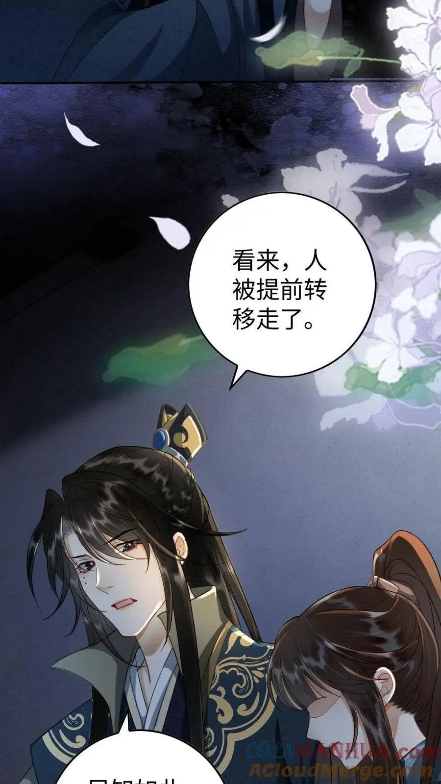 第147话 不一样的她14
