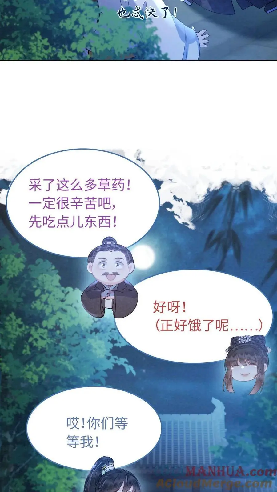 第28话 “陆”高一尺“沐”高一丈2