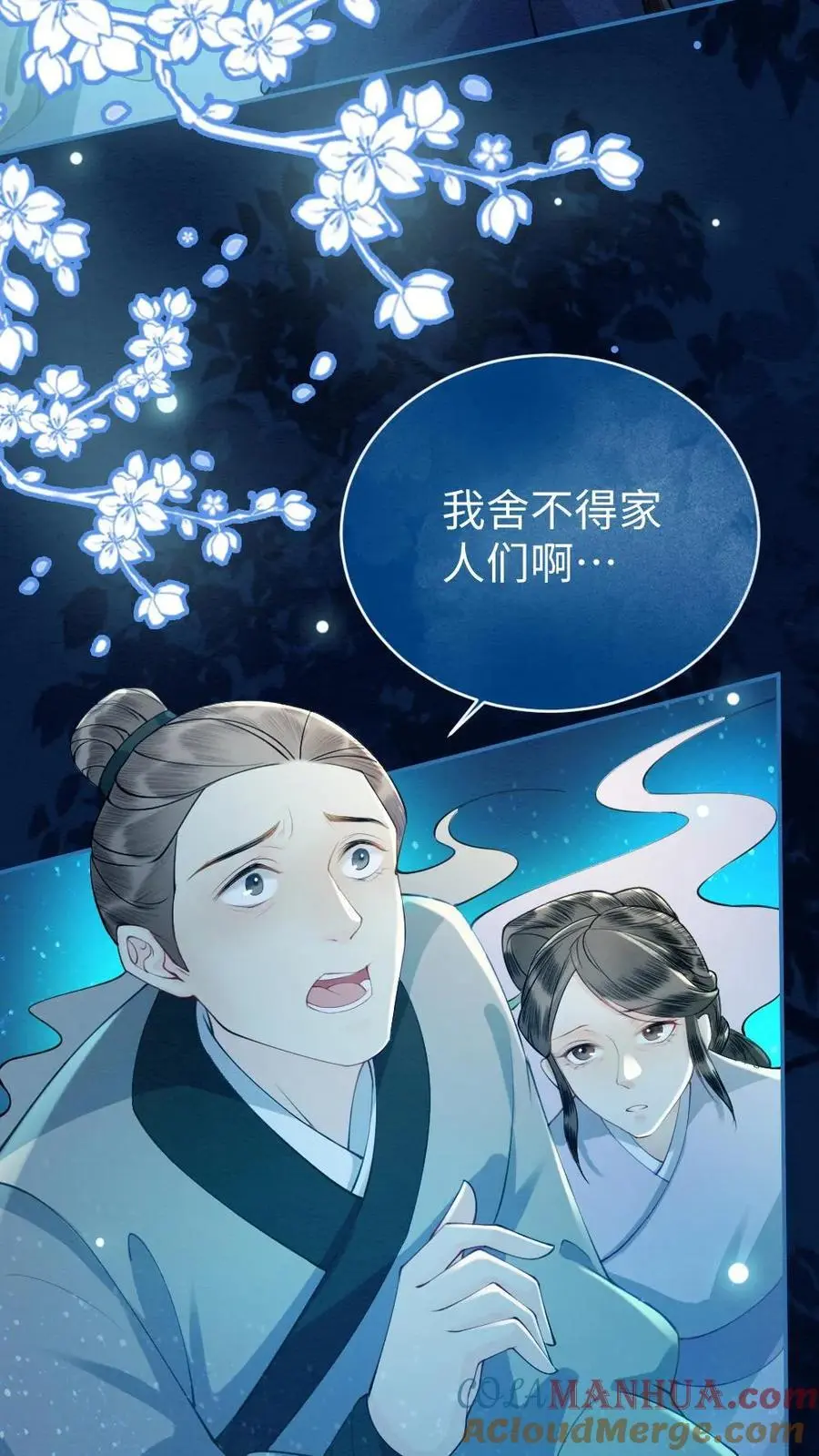 第59话 最后的告别22