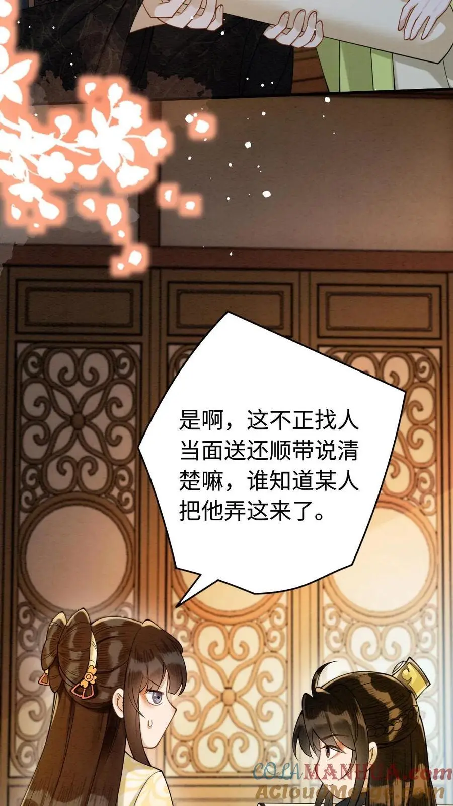 第155话 宣示主权22