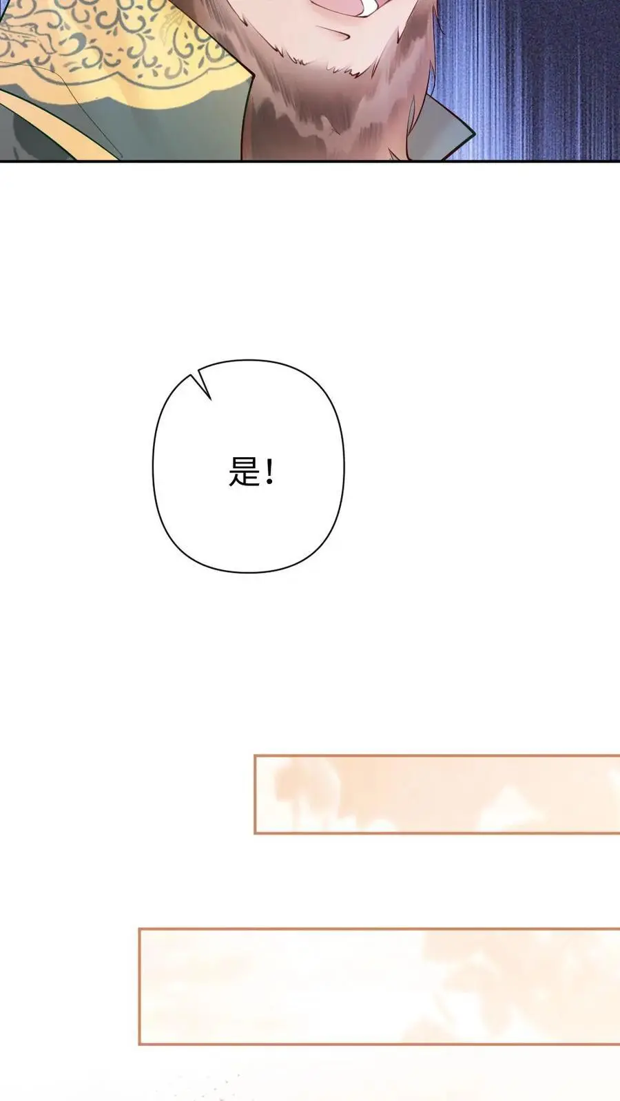 第51话 黎家的忌惮25