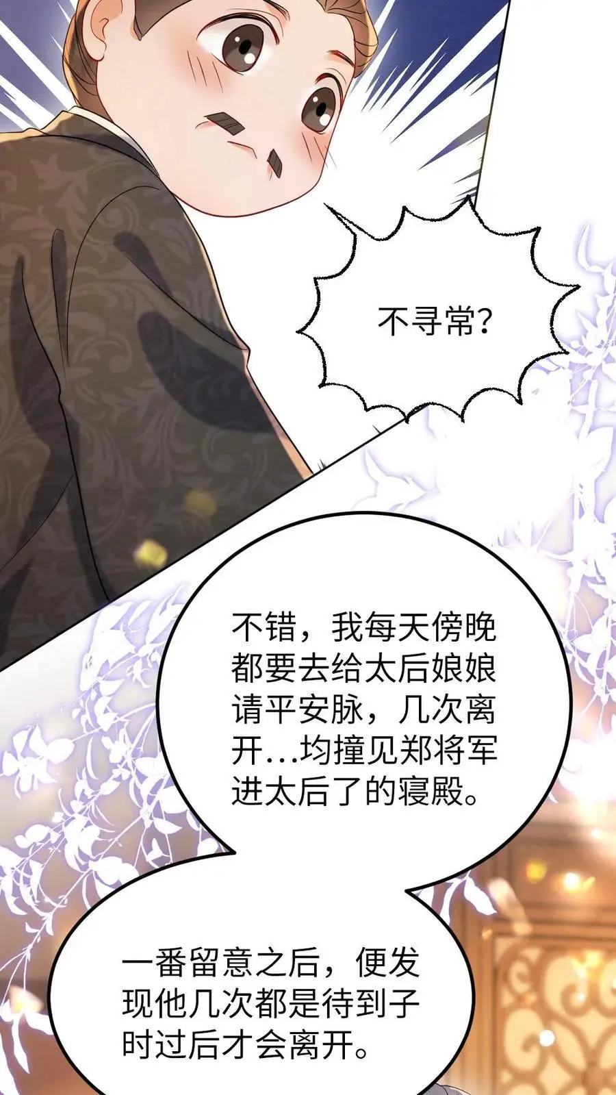 第134话 强劲的对手9
