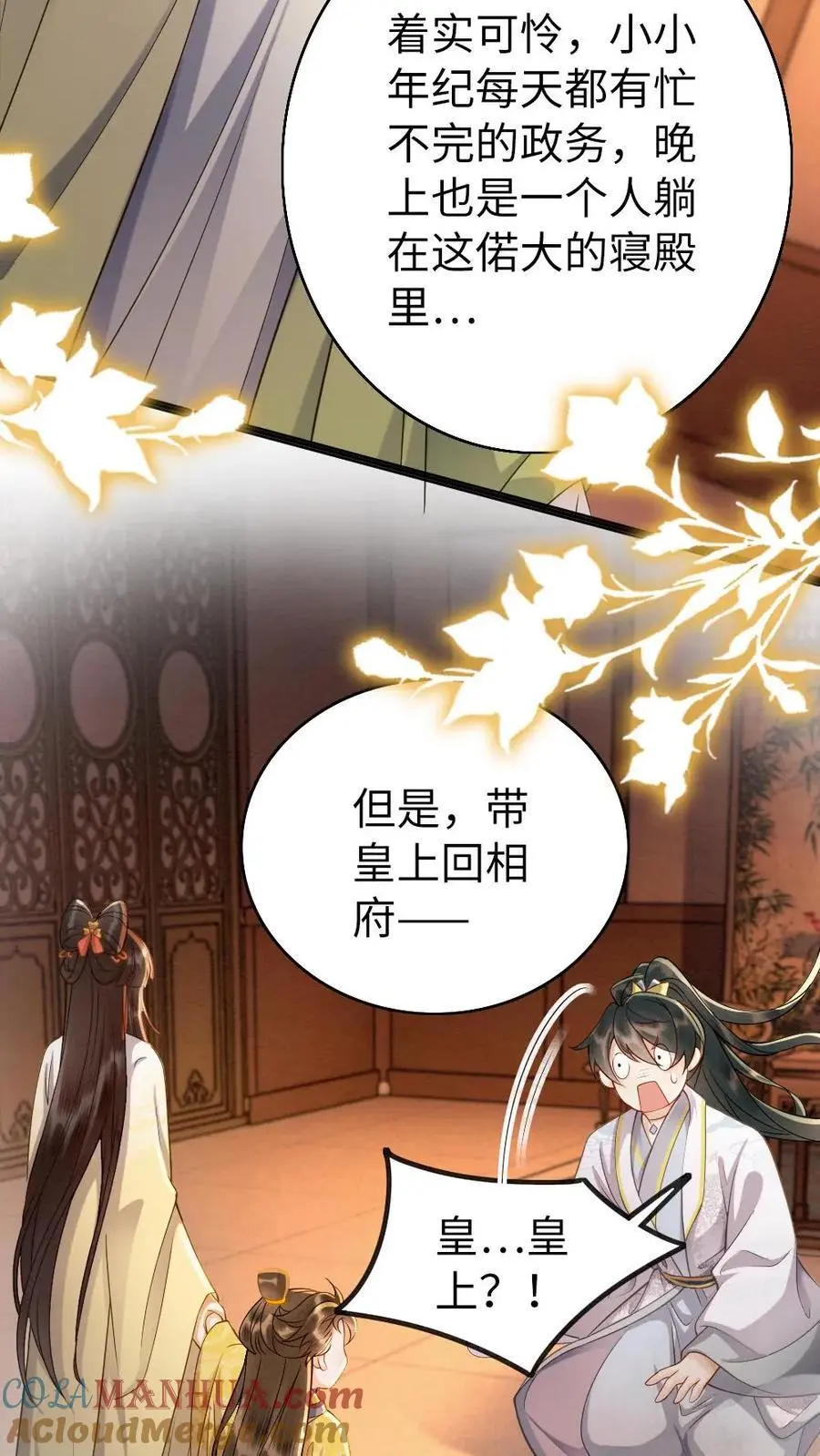 第161话 嘴硬心软的人4