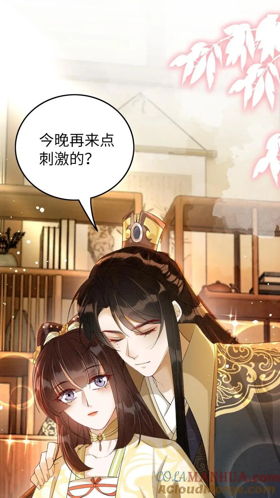 第158话 沐相不依18