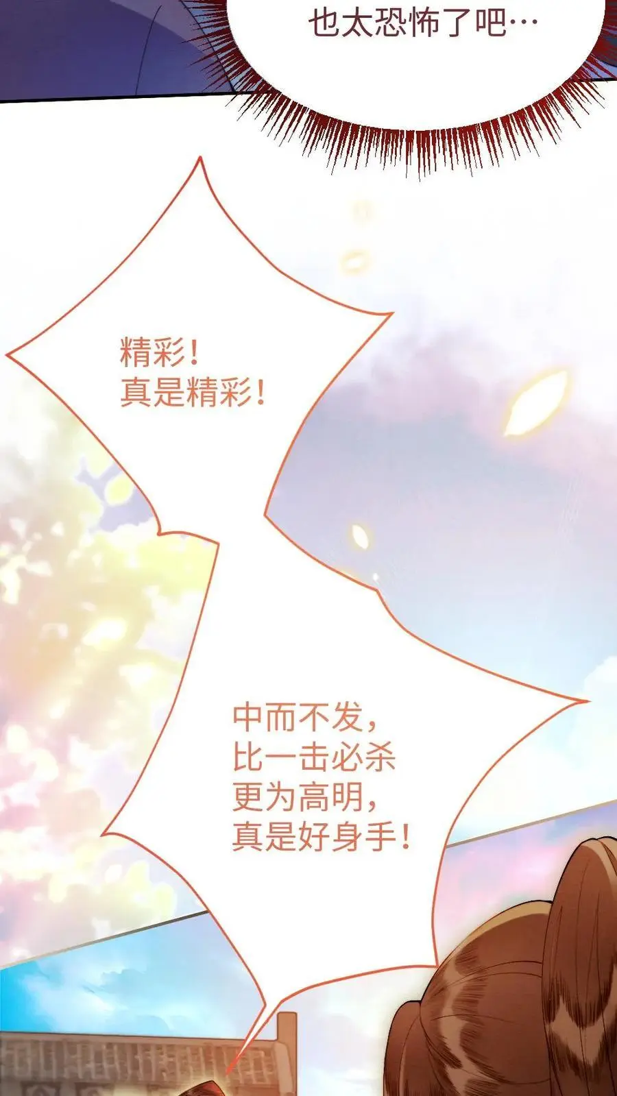第48话 击败9