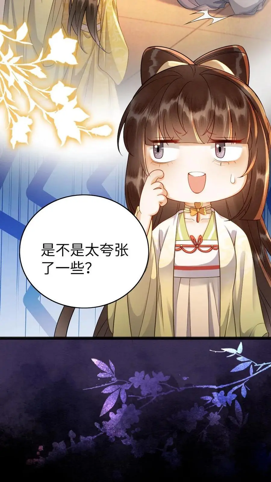 第161话 嘴硬心软的人5