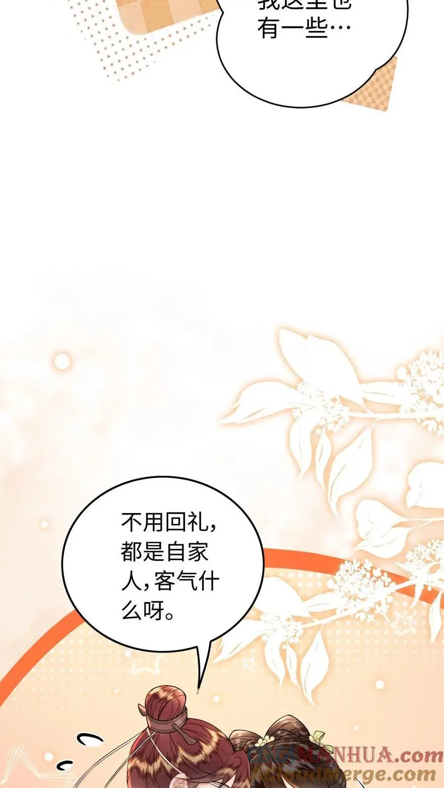 第73话 你们怎么这么亲密6