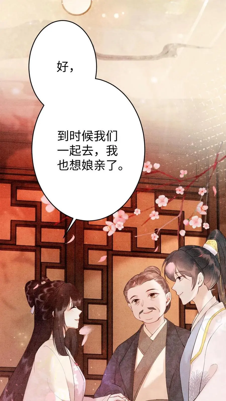 第54话 四哥回来了13