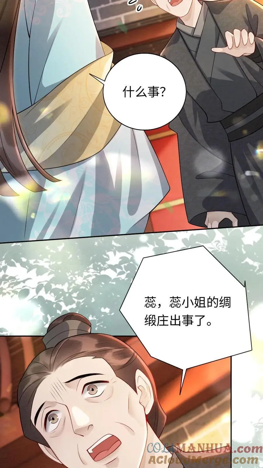 第110话 闹事12
