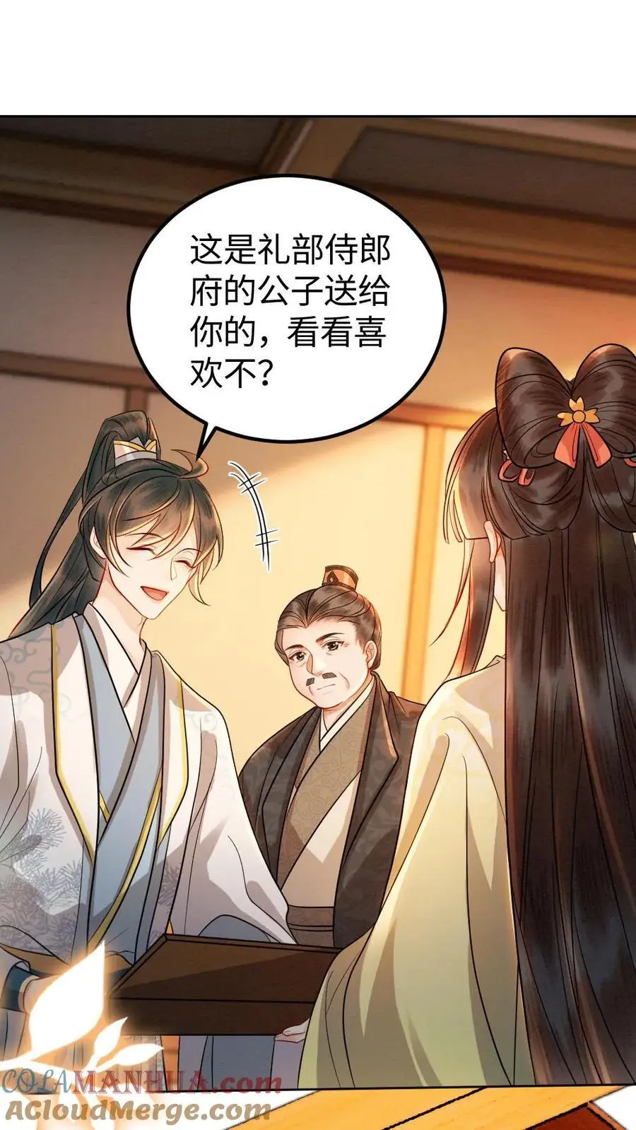 第154话 白眼狼6