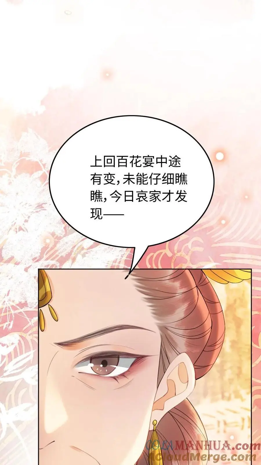 第80话 护“妻”20