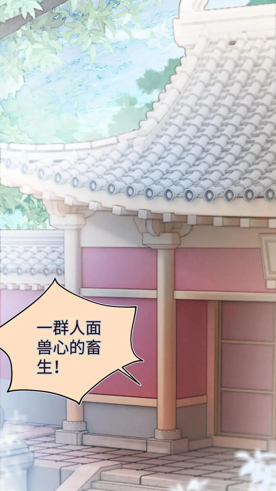 第38话 一肚子坏水13