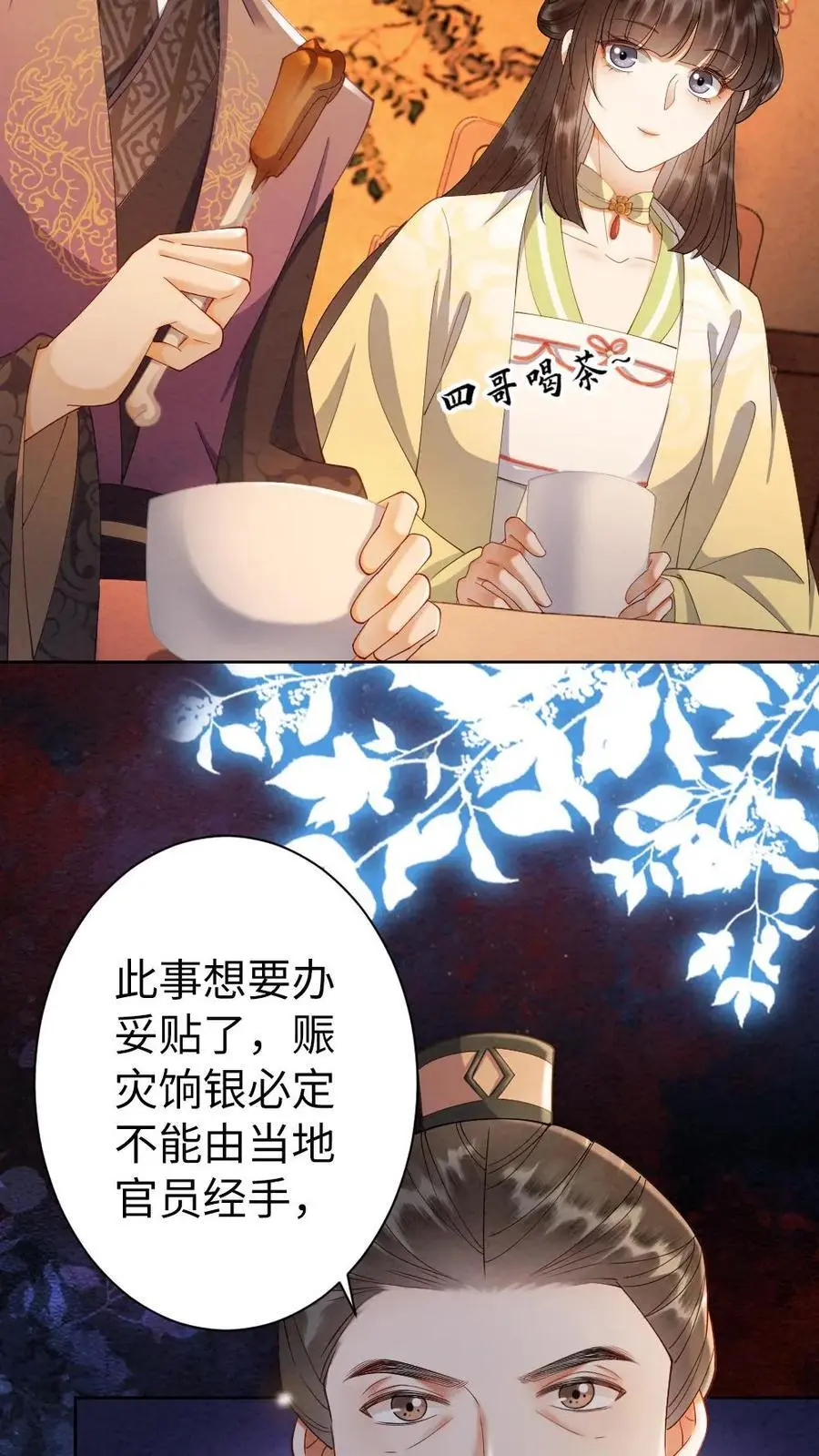 第144话 沐家的好孩子19