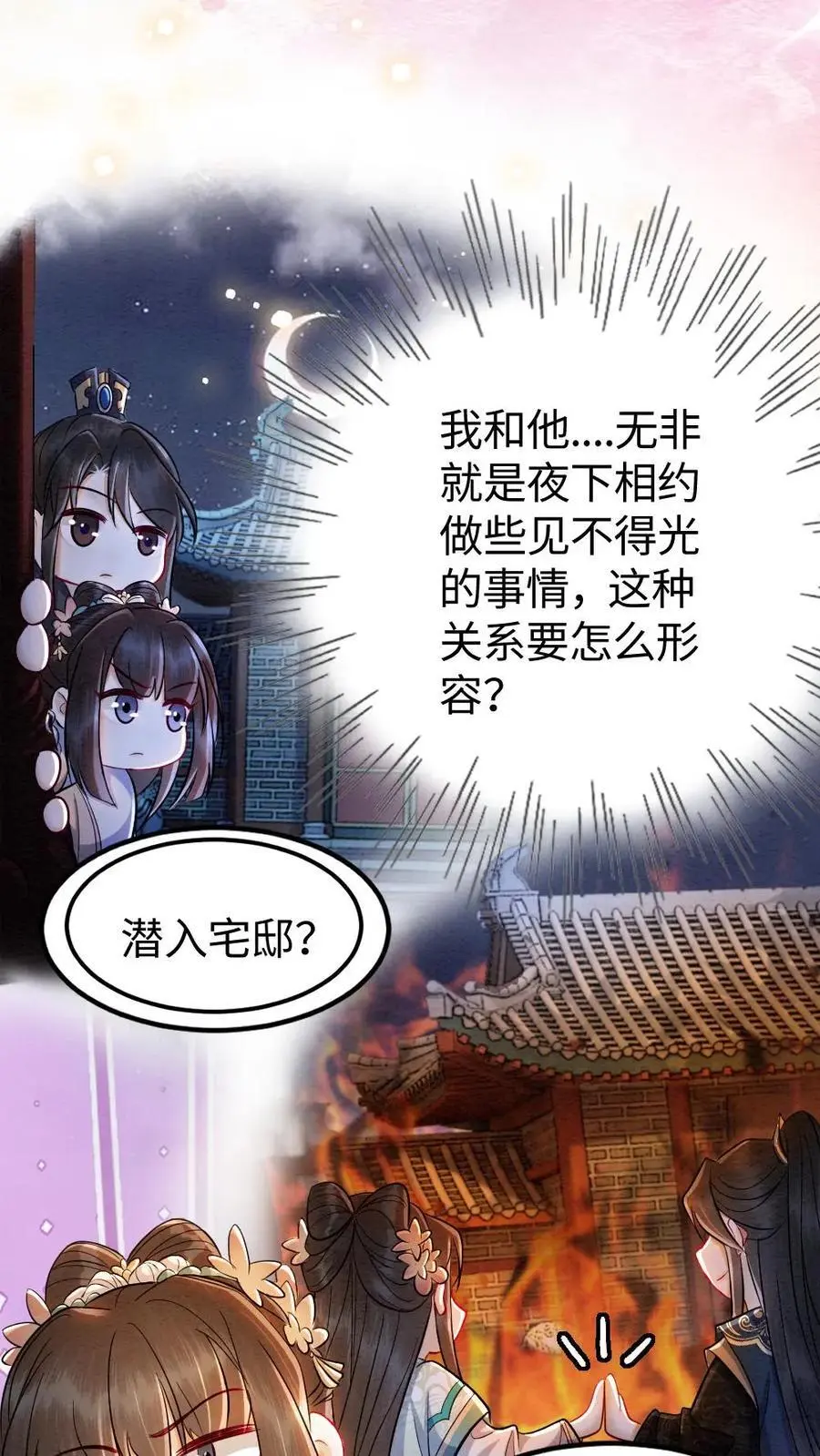 第178话 救命恩人13