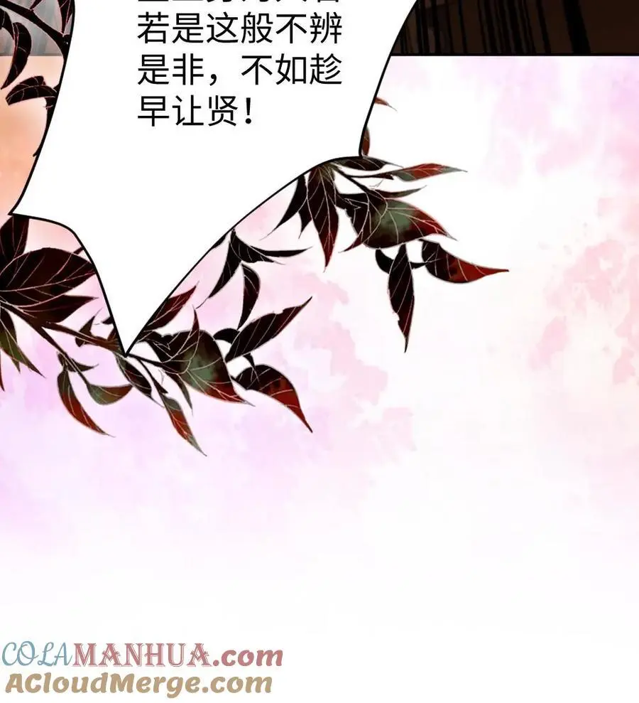 第75话 萌宝皇帝24