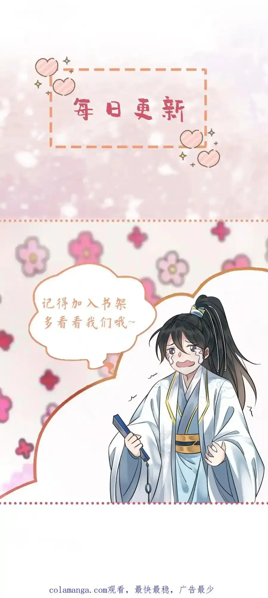第190话 约会25