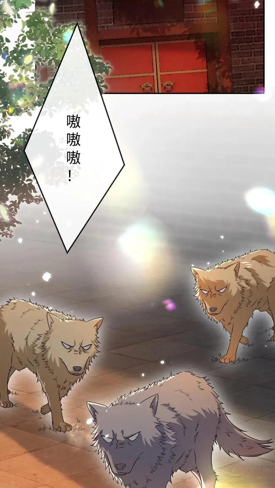 第108话 色诱5