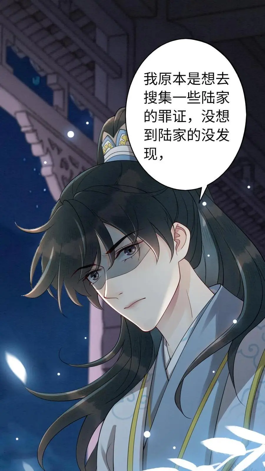 第104话 摄政王上门表关心1