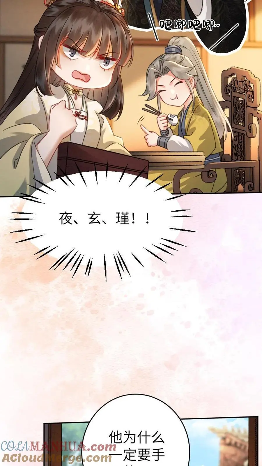 第149话 买礼物8