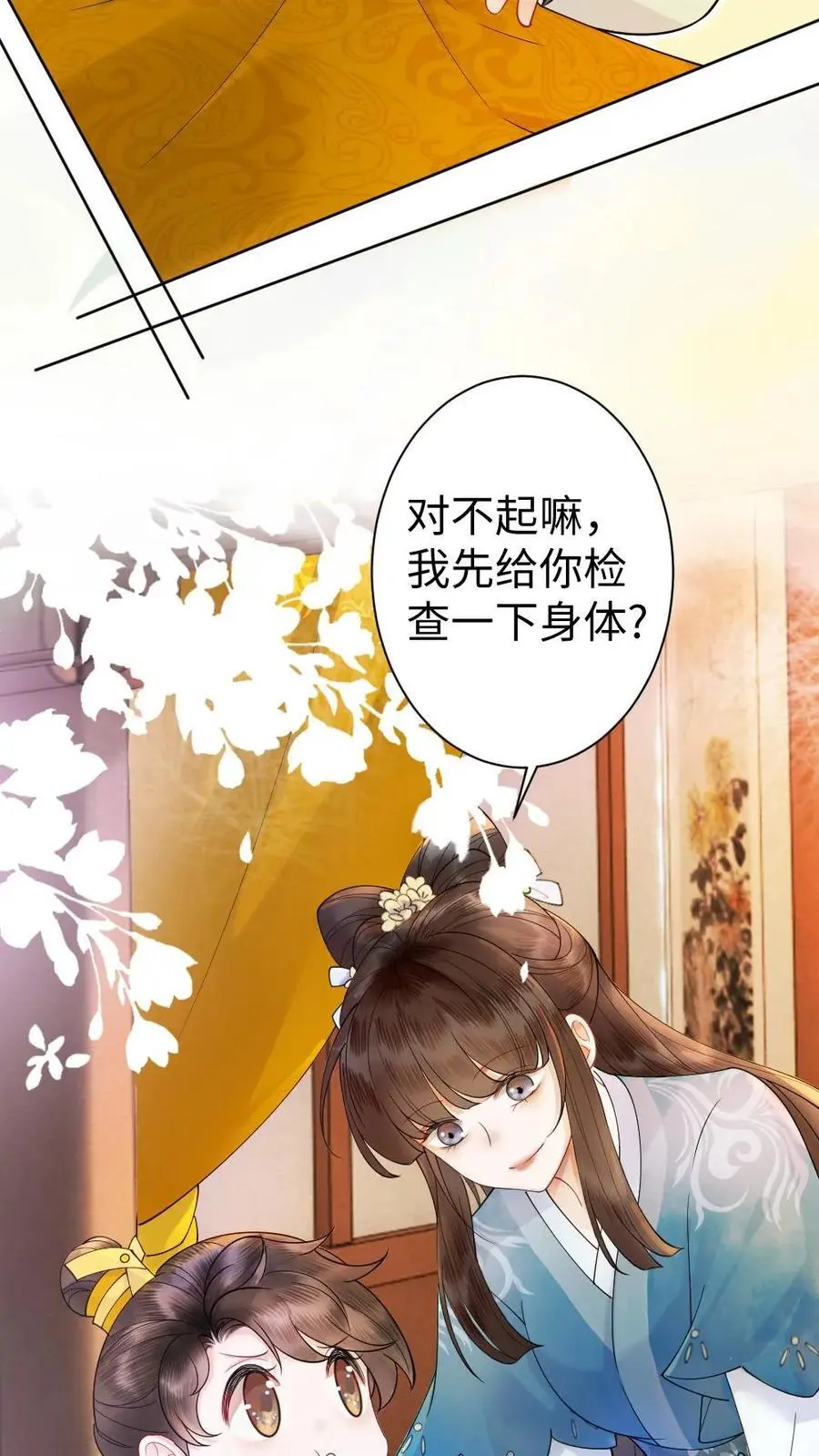 第63话 宠溺13