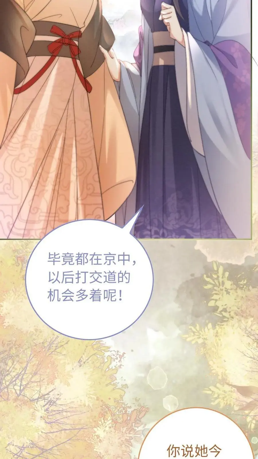第31话 有趣的小姑娘15