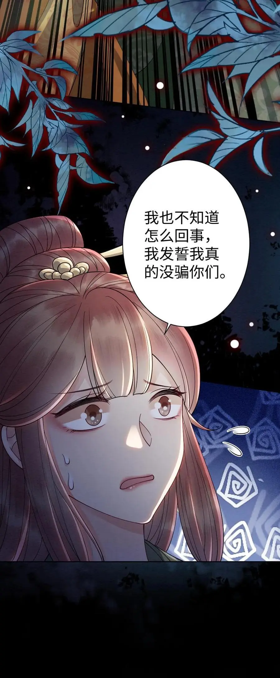 第110话 闹事23