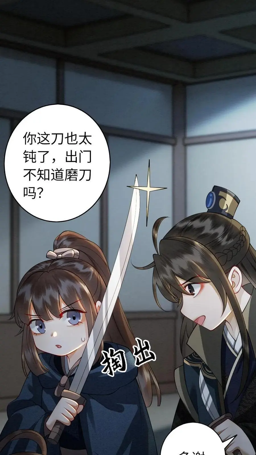 第146话 礼尚往来11