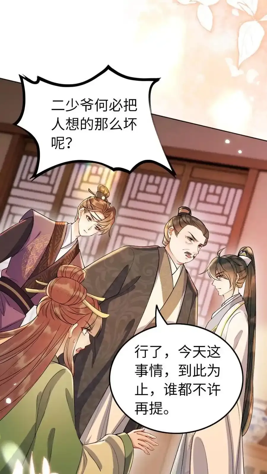 第189话 揭露17