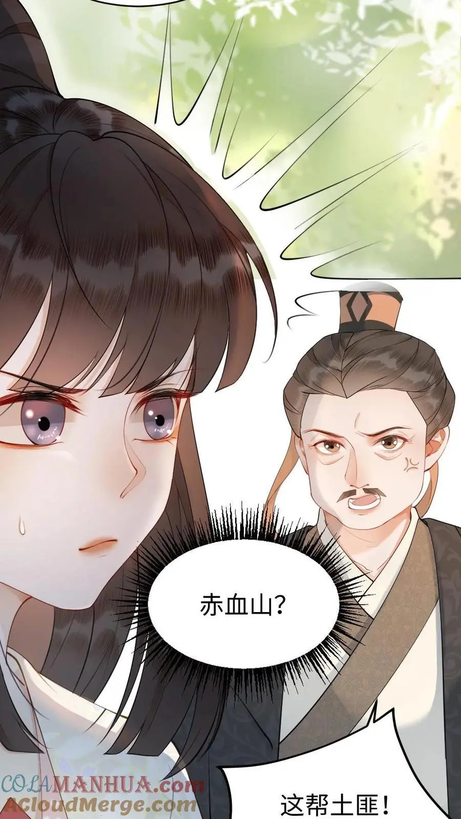 第55话 疑案4