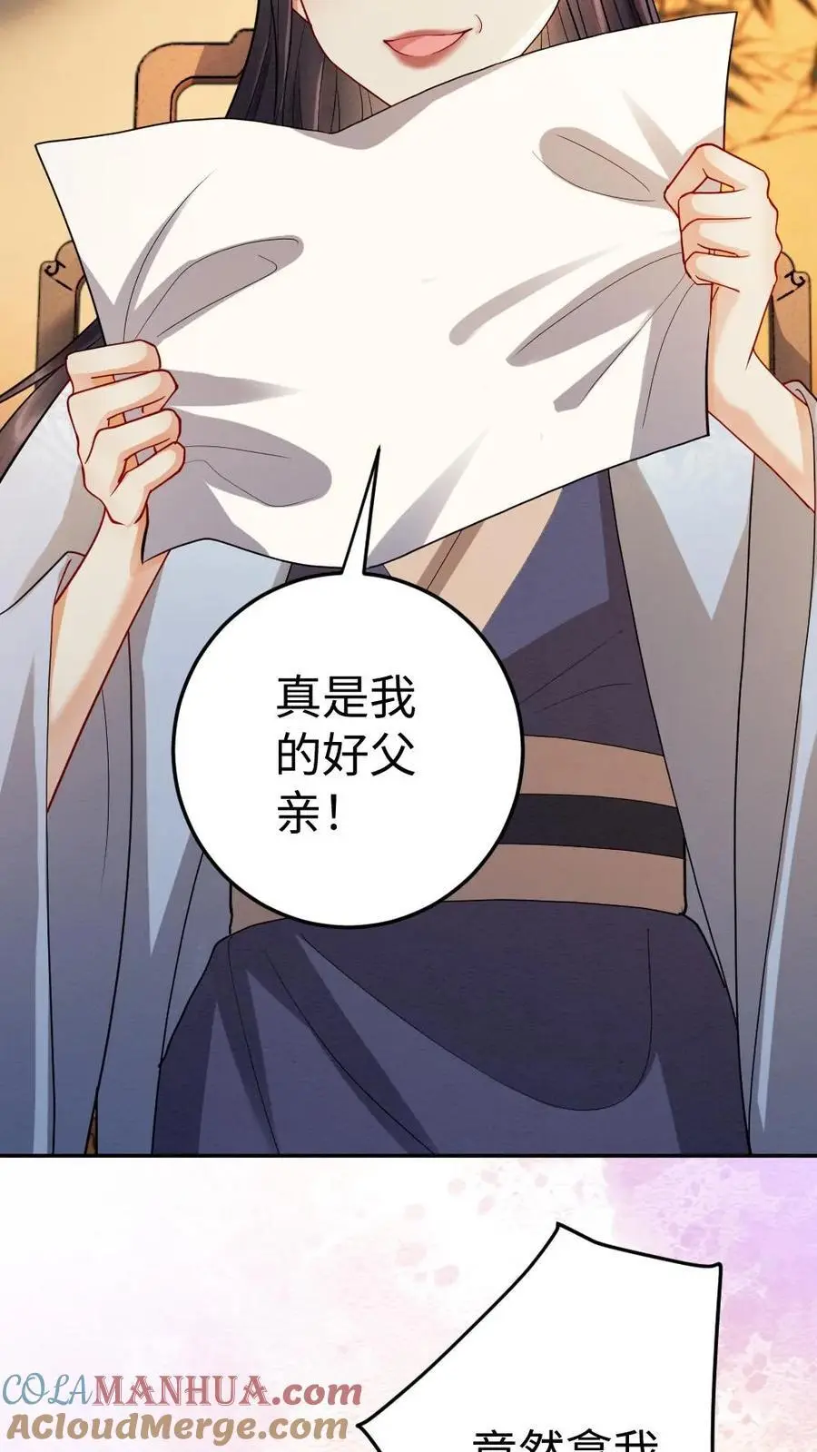第165话 示弱8