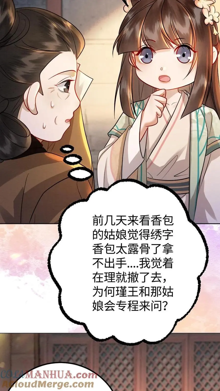 第171话 跳进黄河都洗不清6