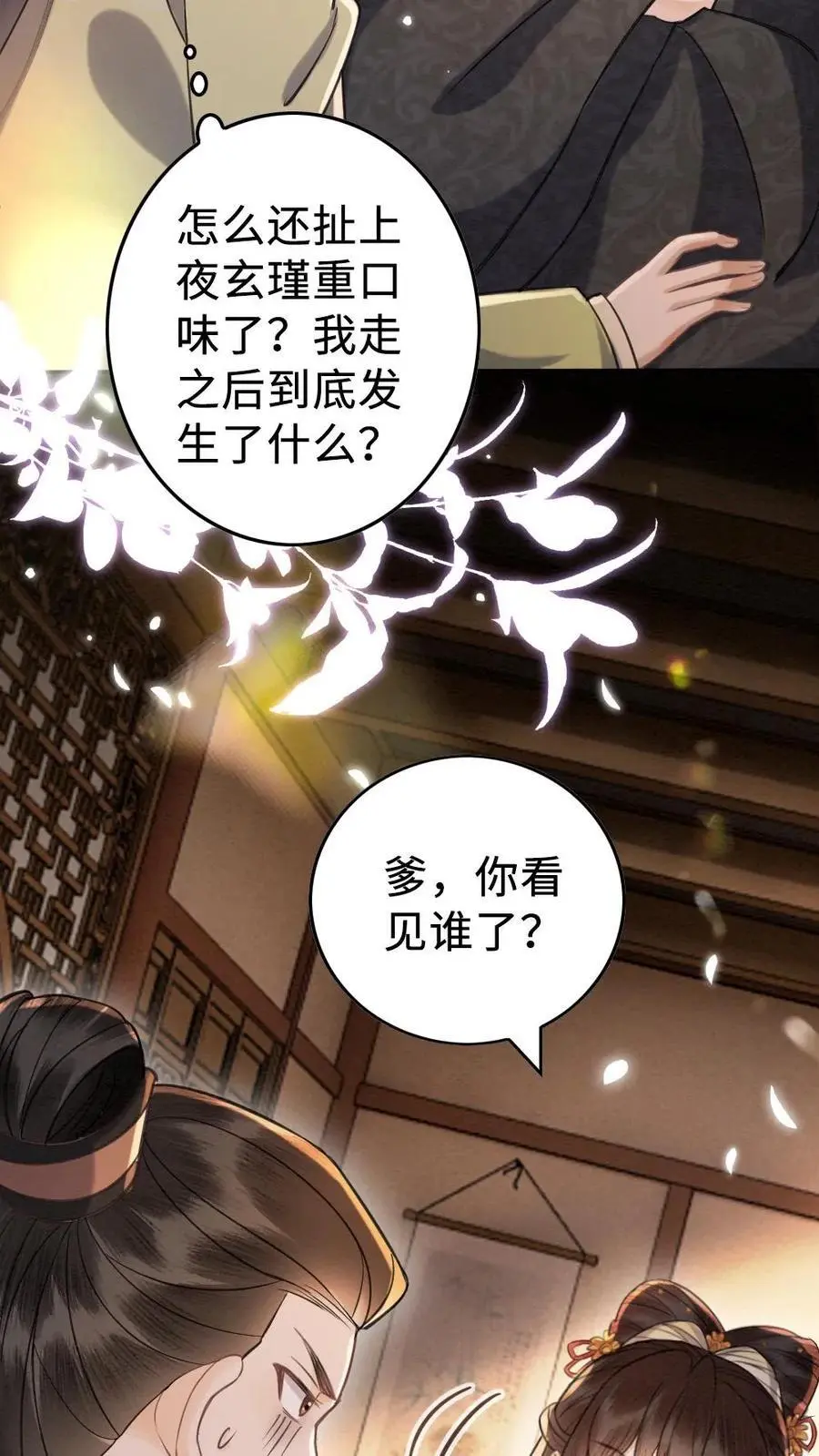 第123话 乌龙21