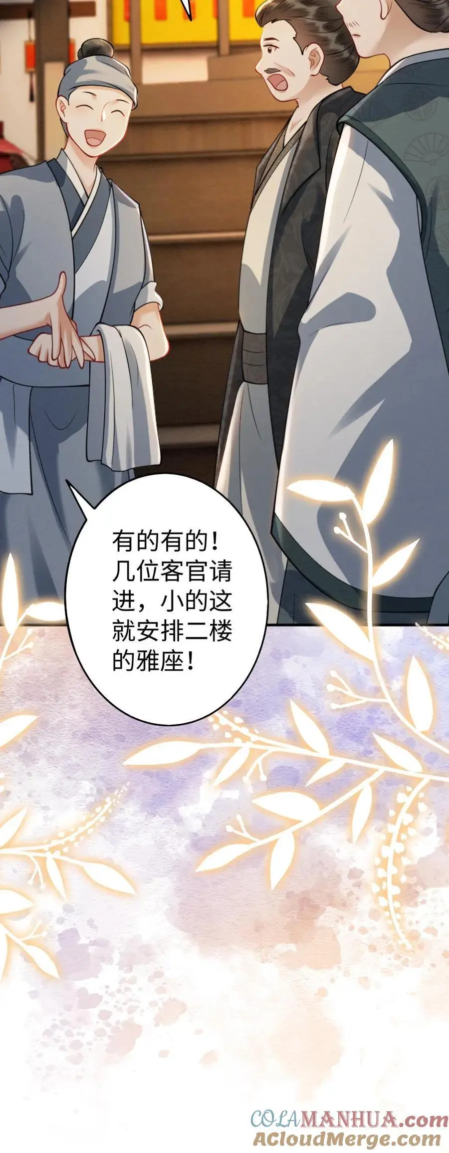 第121话 不要叫我甜甜28