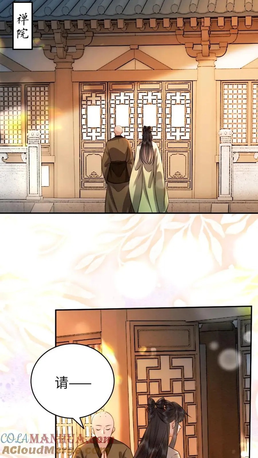 第137话 愉快的玩一玩12