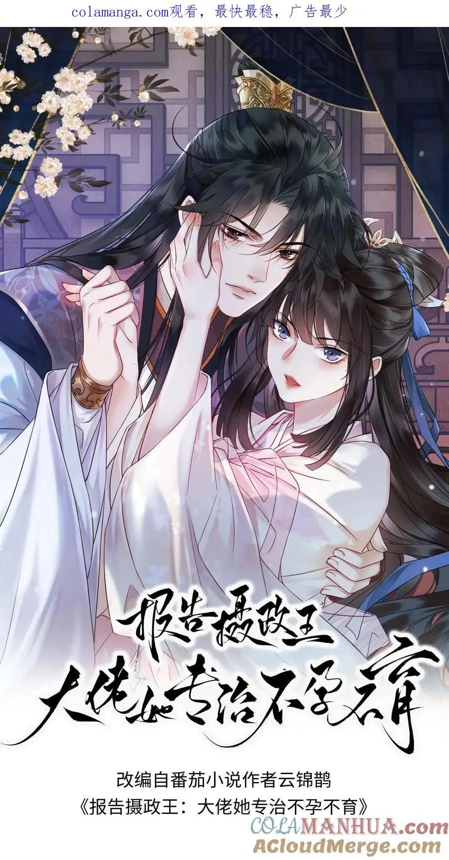 第158话 沐相不依0